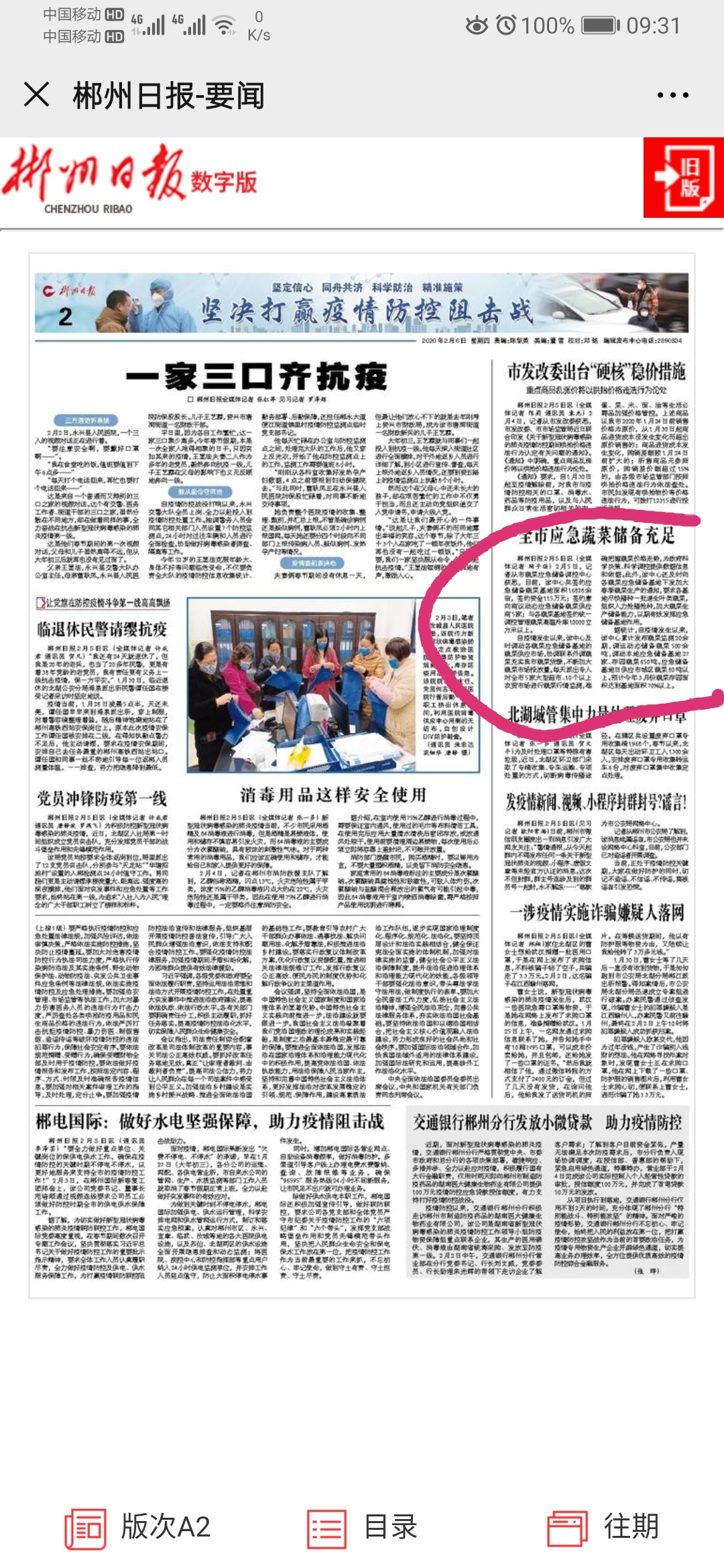 郴州市蔬菜应急储备调控中心,郴州蔬菜储备调控与基地建设