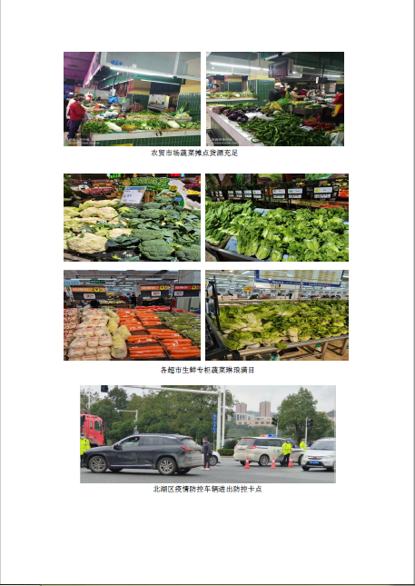 郴州市蔬菜应急储备调控中心,郴州蔬菜储备调控与基地建设