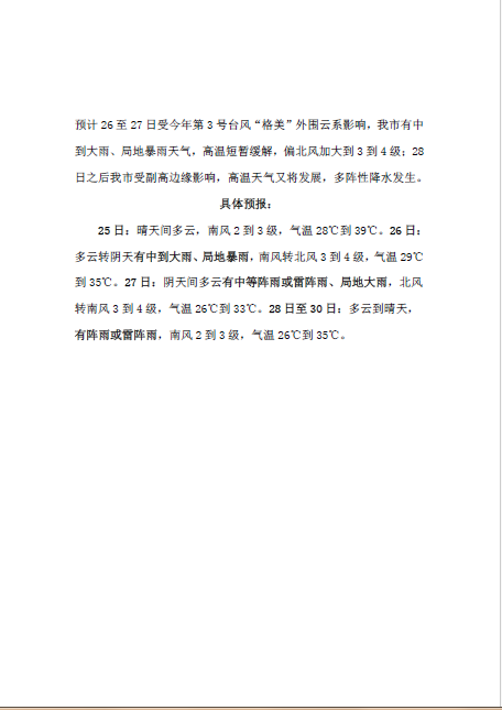 郴州市蔬菜应急储备调控中心,郴州蔬菜储备调控与基地建设