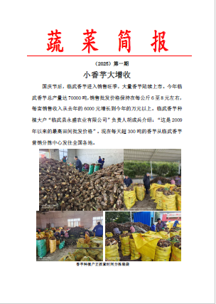 郴州市蔬菜应急储备调控中心,郴州蔬菜储备调控与基地建设