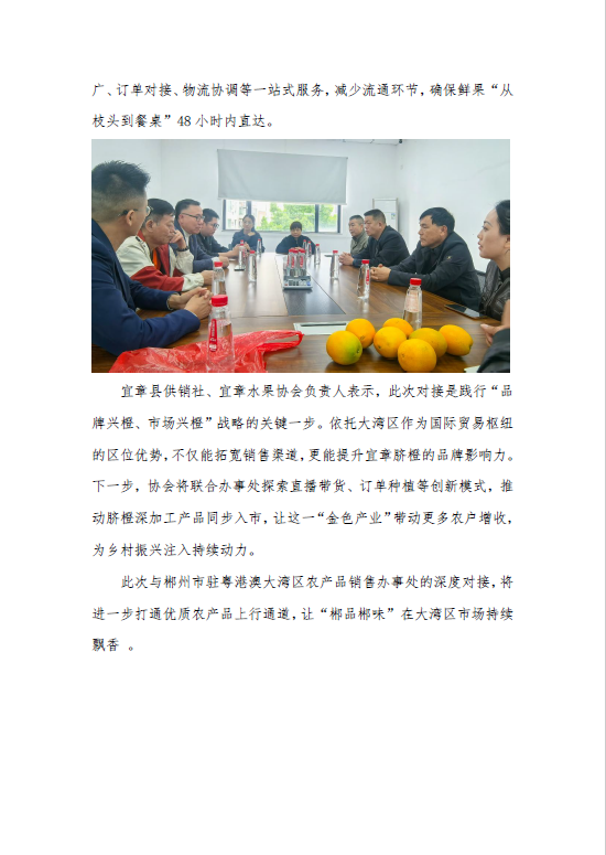 郴州市蔬菜应急储备调控中心,郴州蔬菜储备调控与基地建设